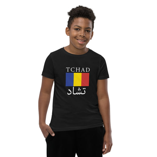 Tchad Youth T-Shirt - Team Chad Clothing